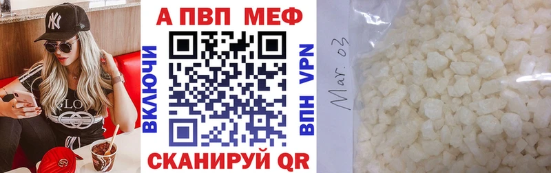 A-PVP VHQ  Купить закладки  Волчанск 