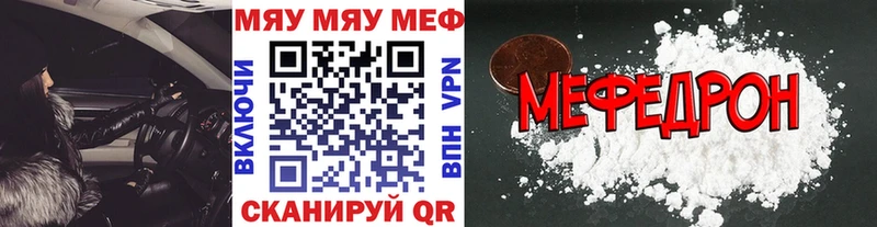 Меф мука  Купить где  Волчанск 